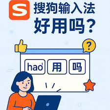 手机打字选哪个？搜狗输入法对比讯飞输入法
