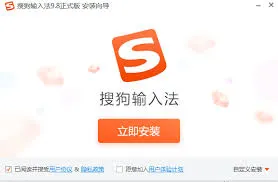 搜狗输入法官网